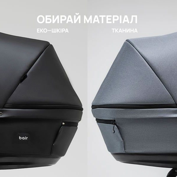 Матеріали коляски еко-шкіра і тканина