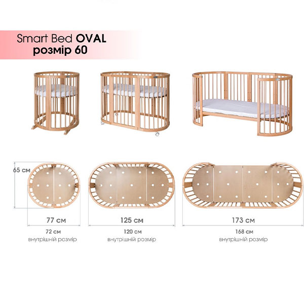 Дитяче ліжечко-трансформер IngVart Smart Bed Oval/Round