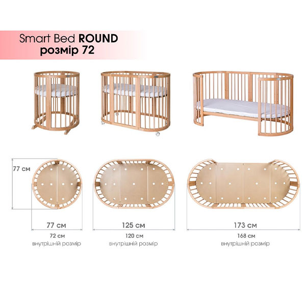 Дитяче ліжечко-трансформер IngVart Smart Bed Oval/Round